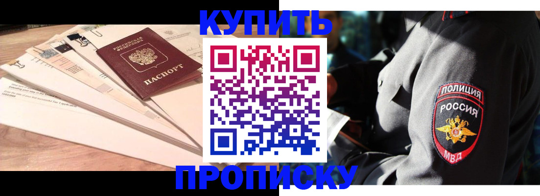 прописка поиск в Реже