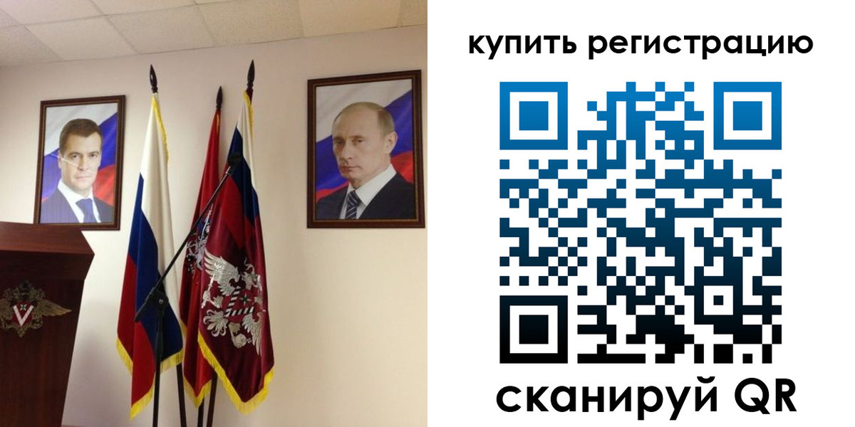 прописка 2025 в Реже