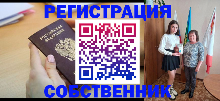 найти адрес прописки в Реже