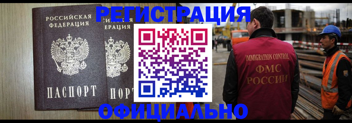 прописка для кредита в Реже