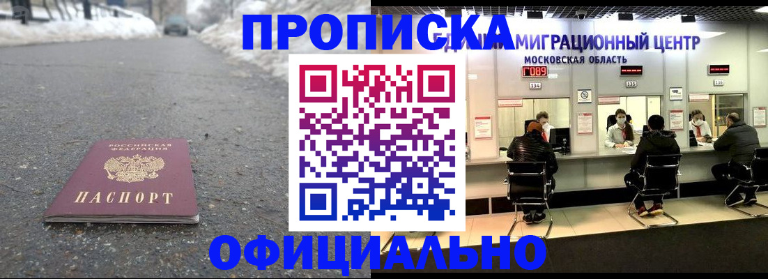 пропишу в квартире в Реже